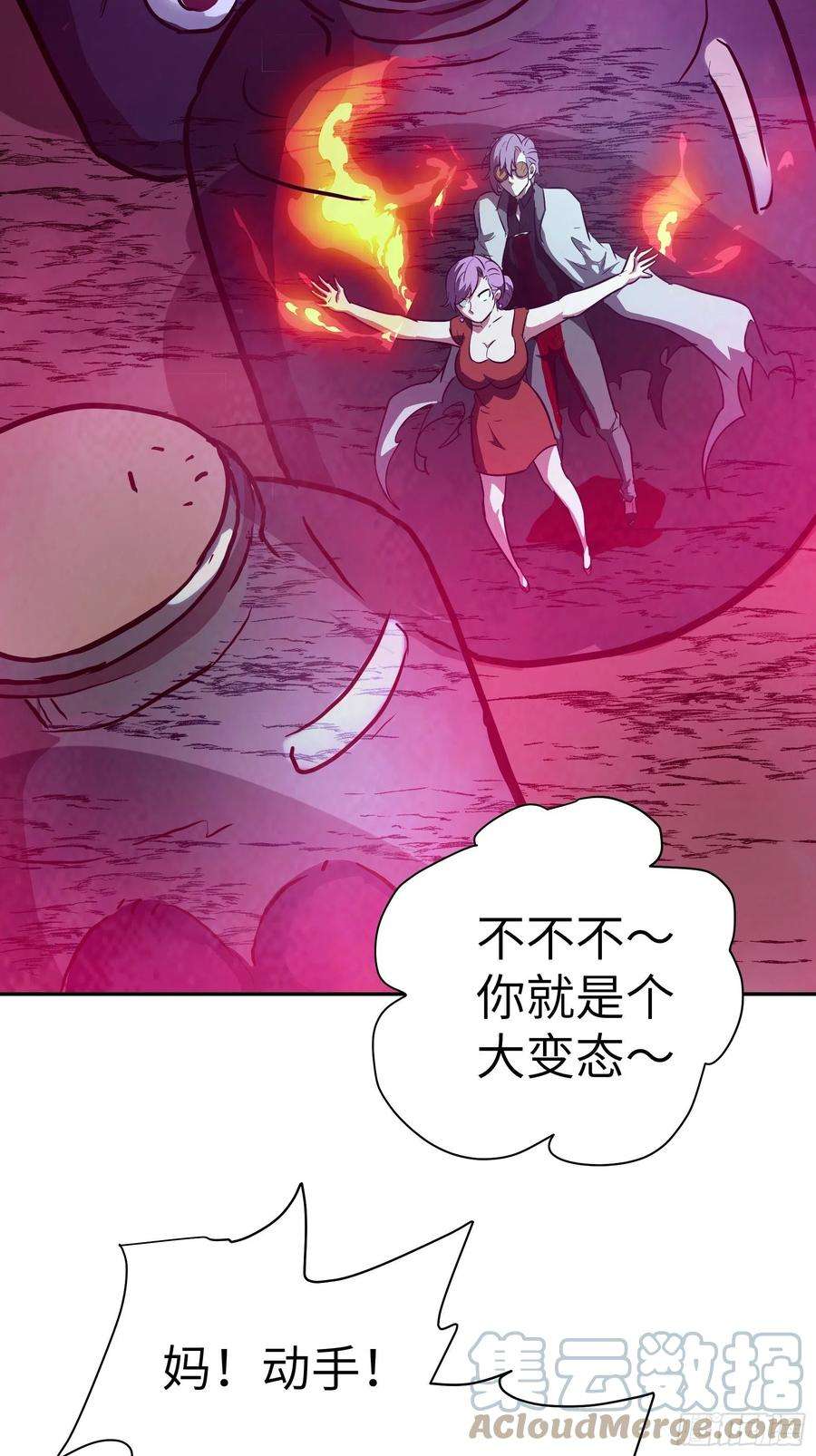 魔女你被捕了031 假的极致