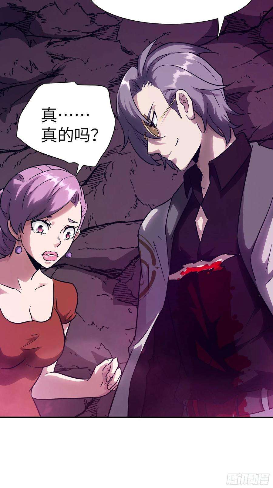 魔女你被捕了031 假的极致