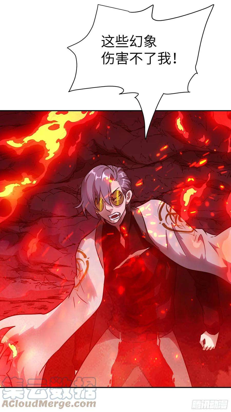 魔女你被捕了031 假的极致