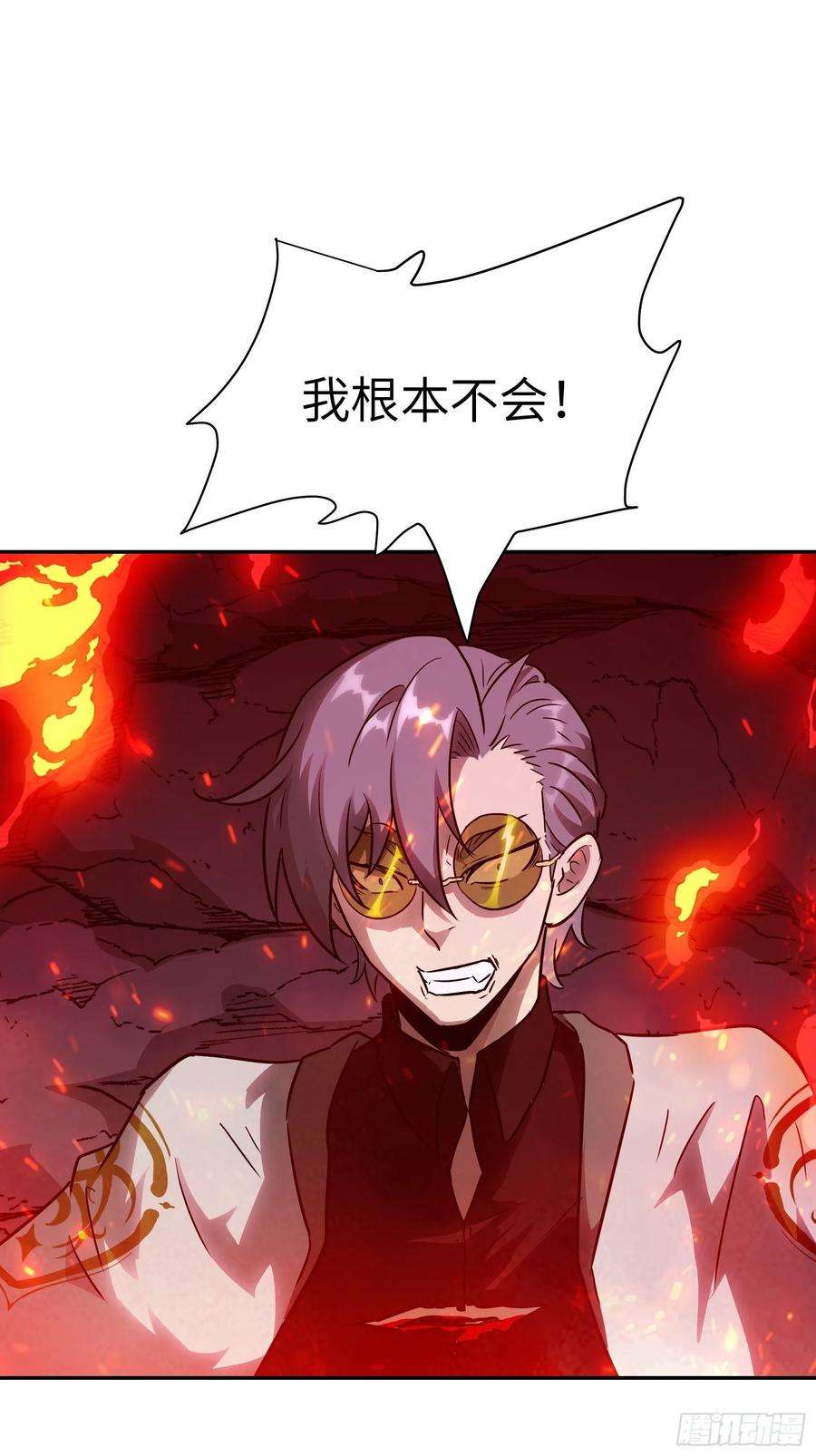 魔女你被捕了031 假的极致