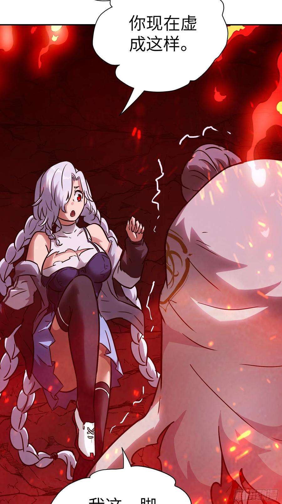 魔女你被捕了031 假的极致