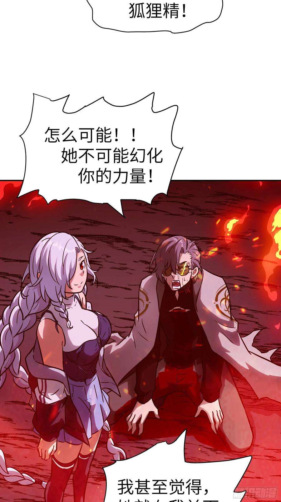 魔女你被捕了031 假的极致