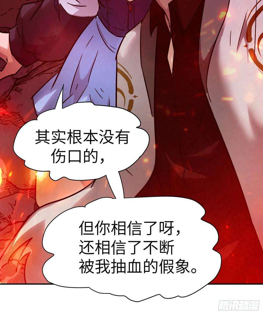 魔女你被捕了031 假的极致