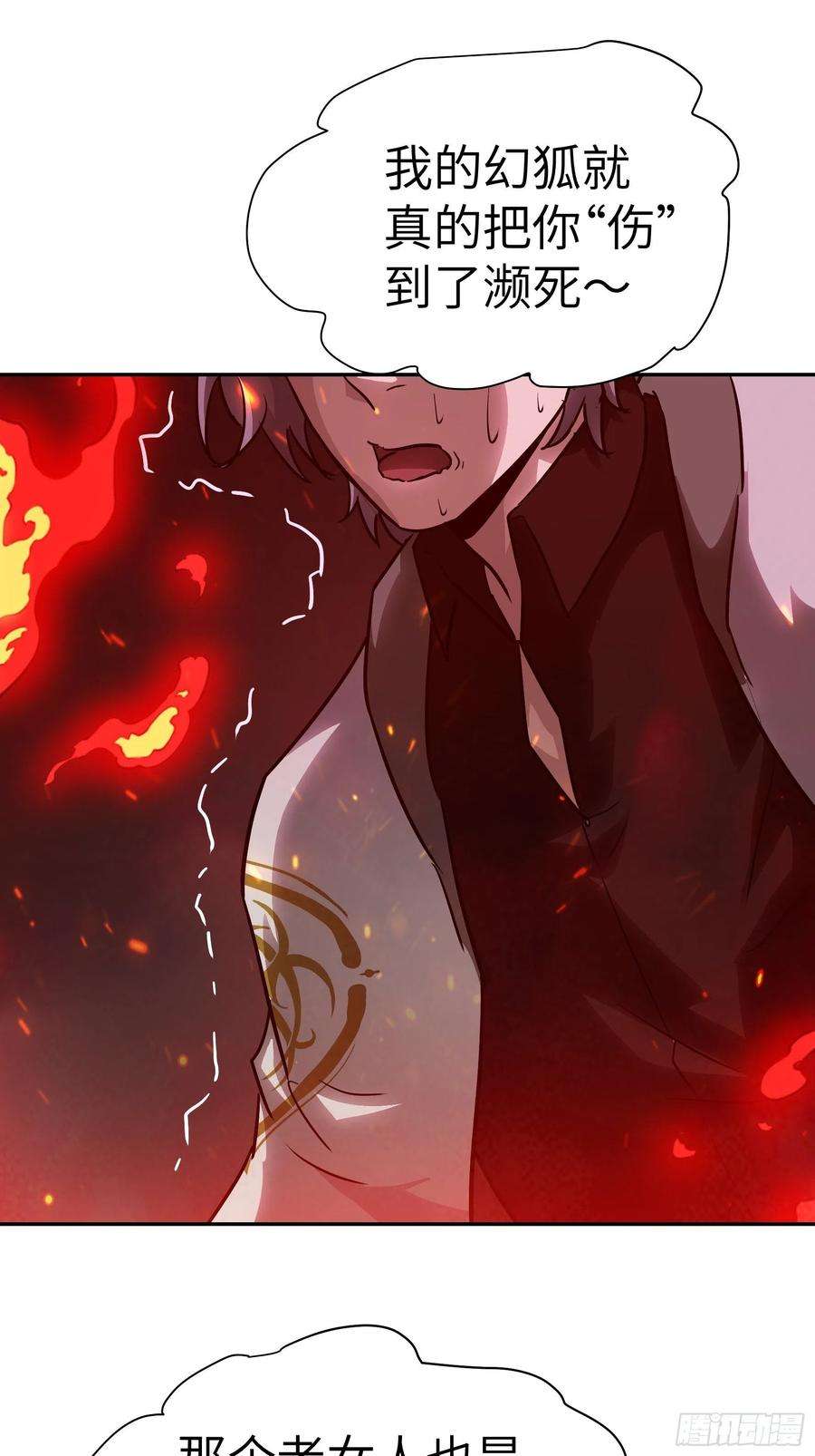 魔女你被捕了031 假的极致