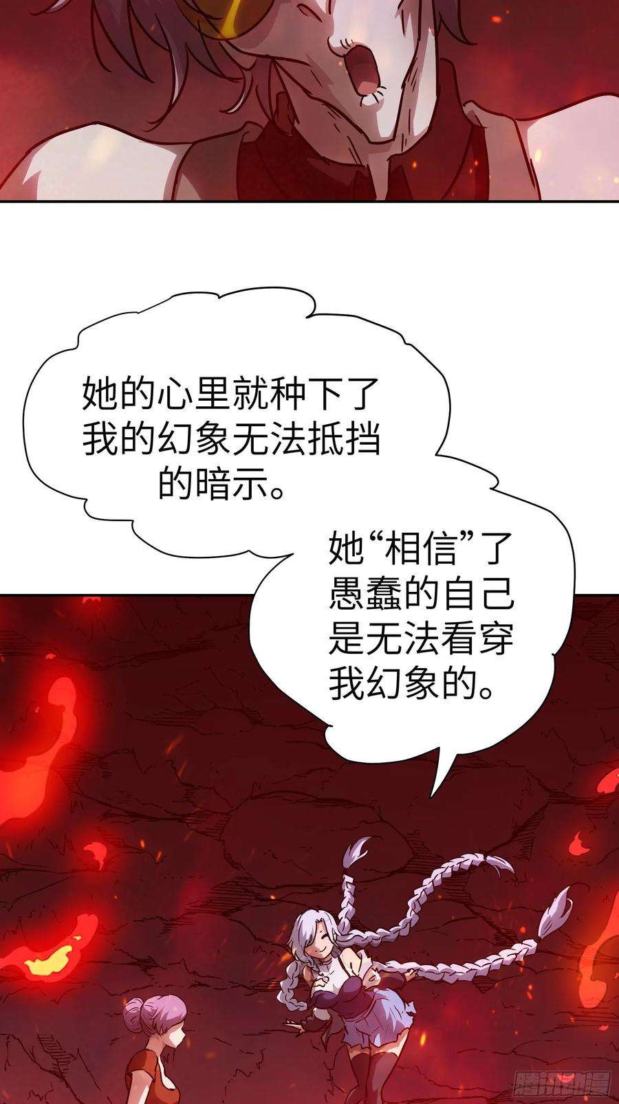 魔女你被捕了031 假的极致