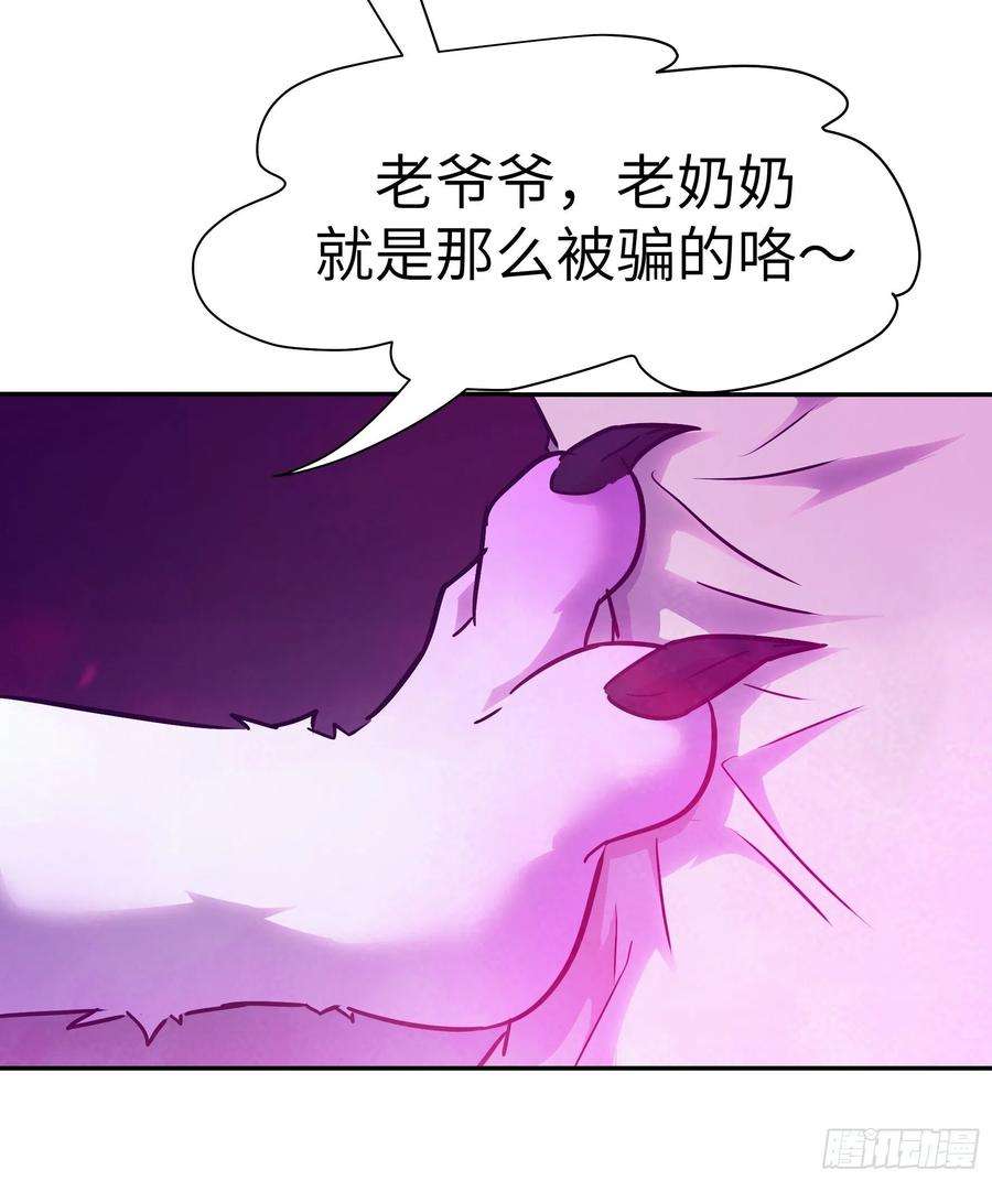 魔女你被捕了031 假的极致
