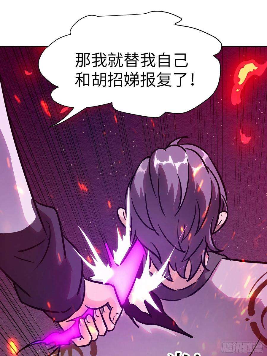 魔女你被捕了031 假的极致