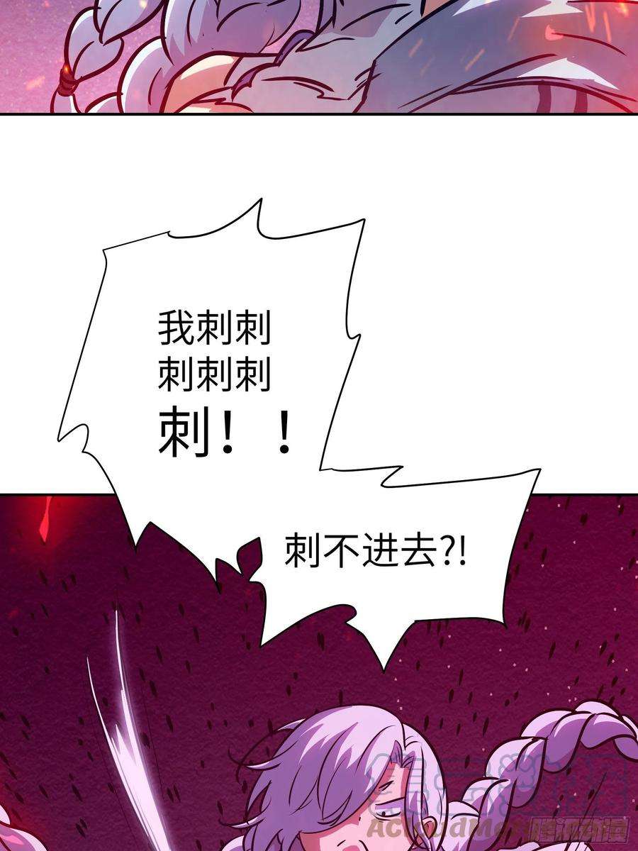 魔女你被捕了031 假的极致