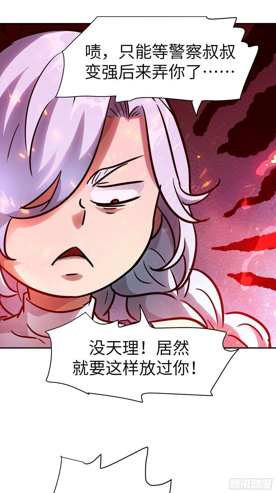 魔女你被捕了031 假的极致