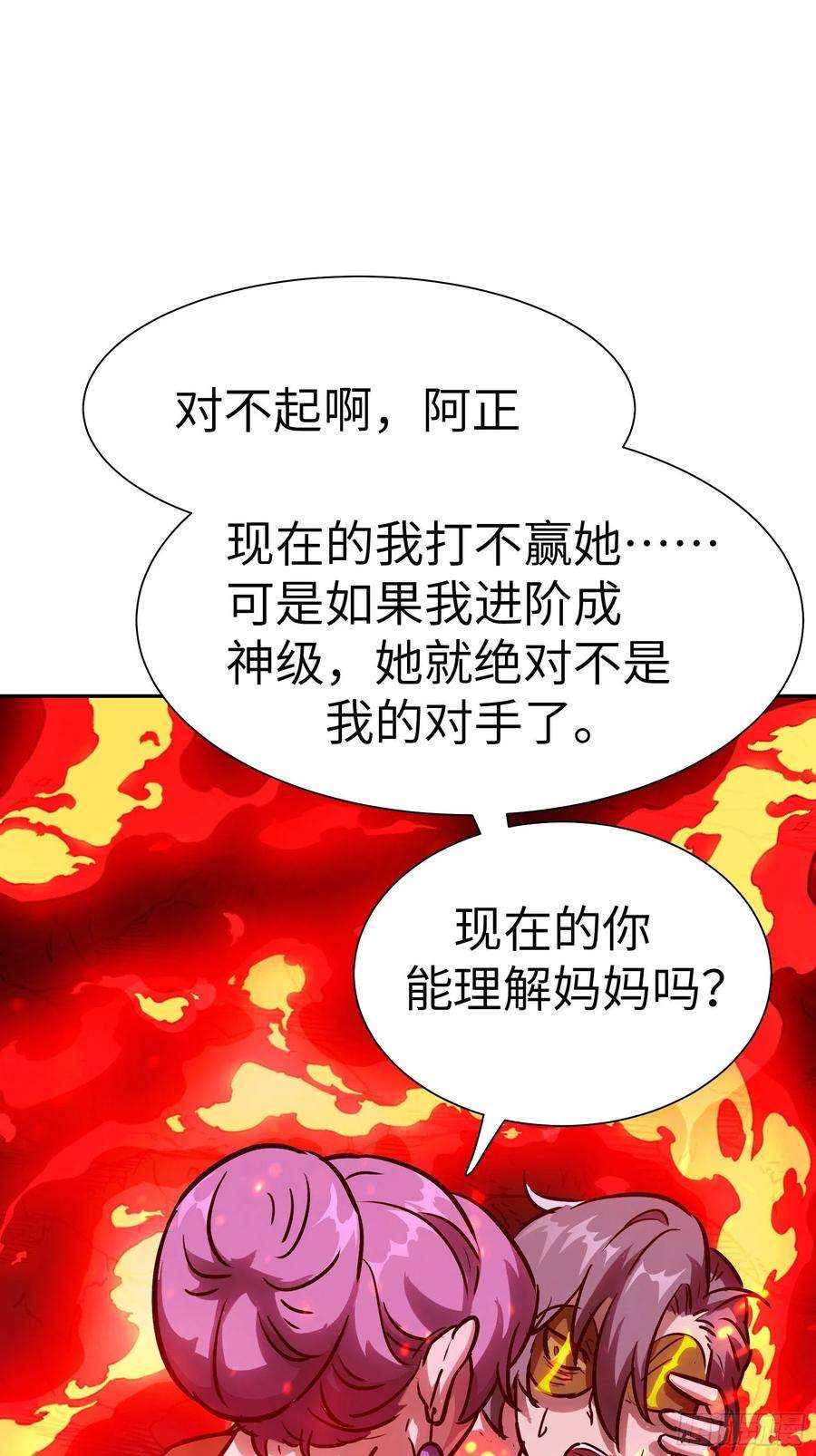 魔女你被捕了031 假的极致