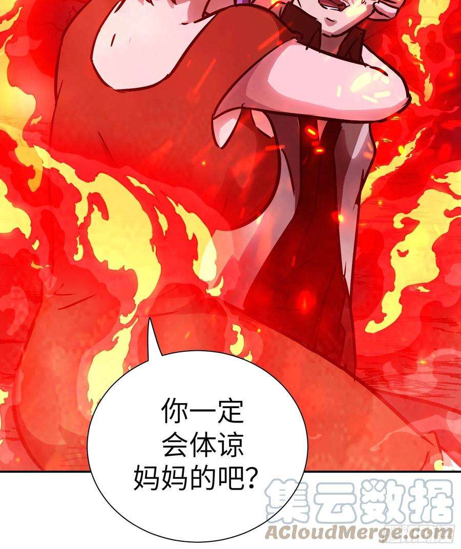 魔女你被捕了031 假的极致