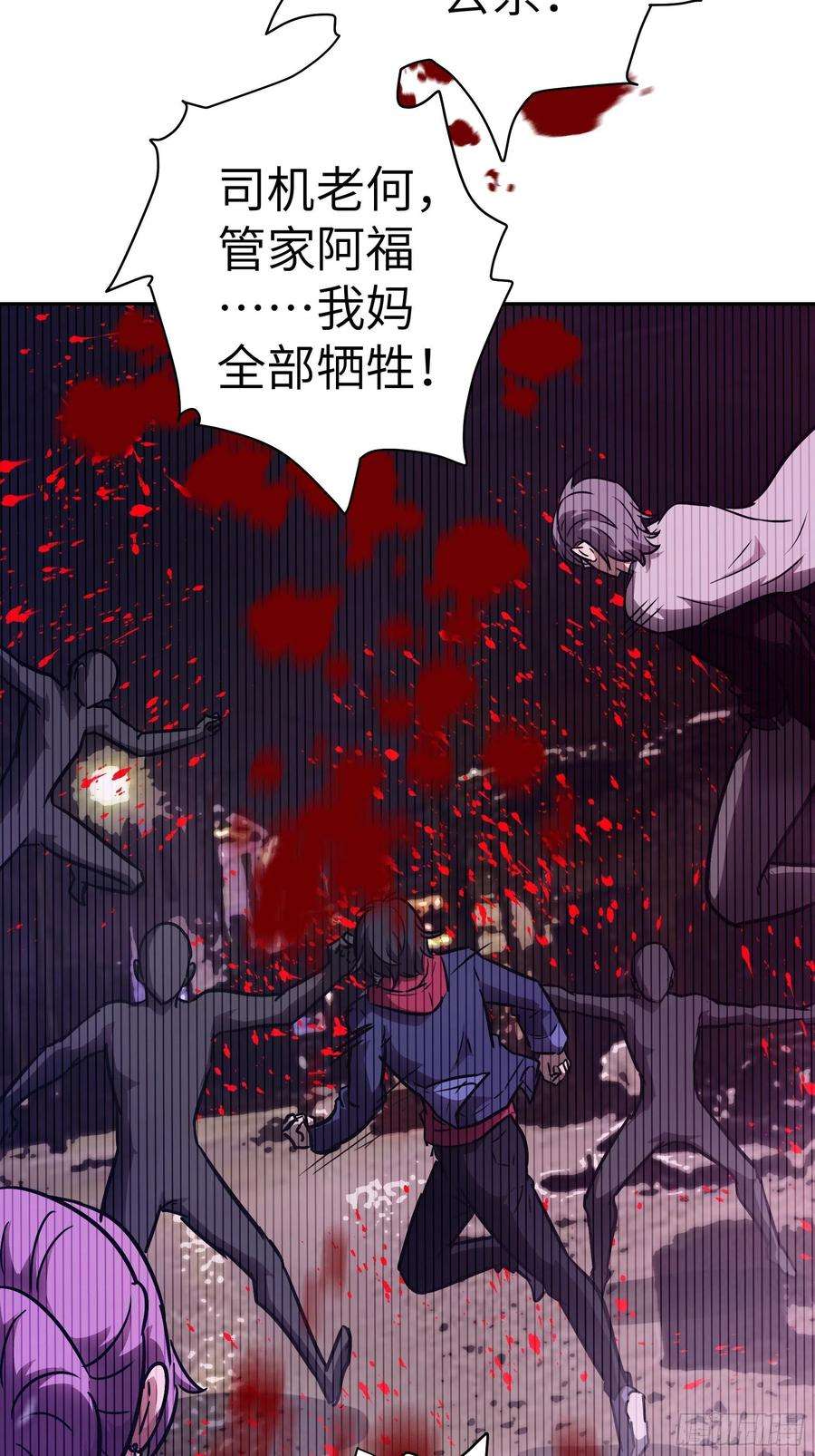 魔女你被捕了031 假的极致