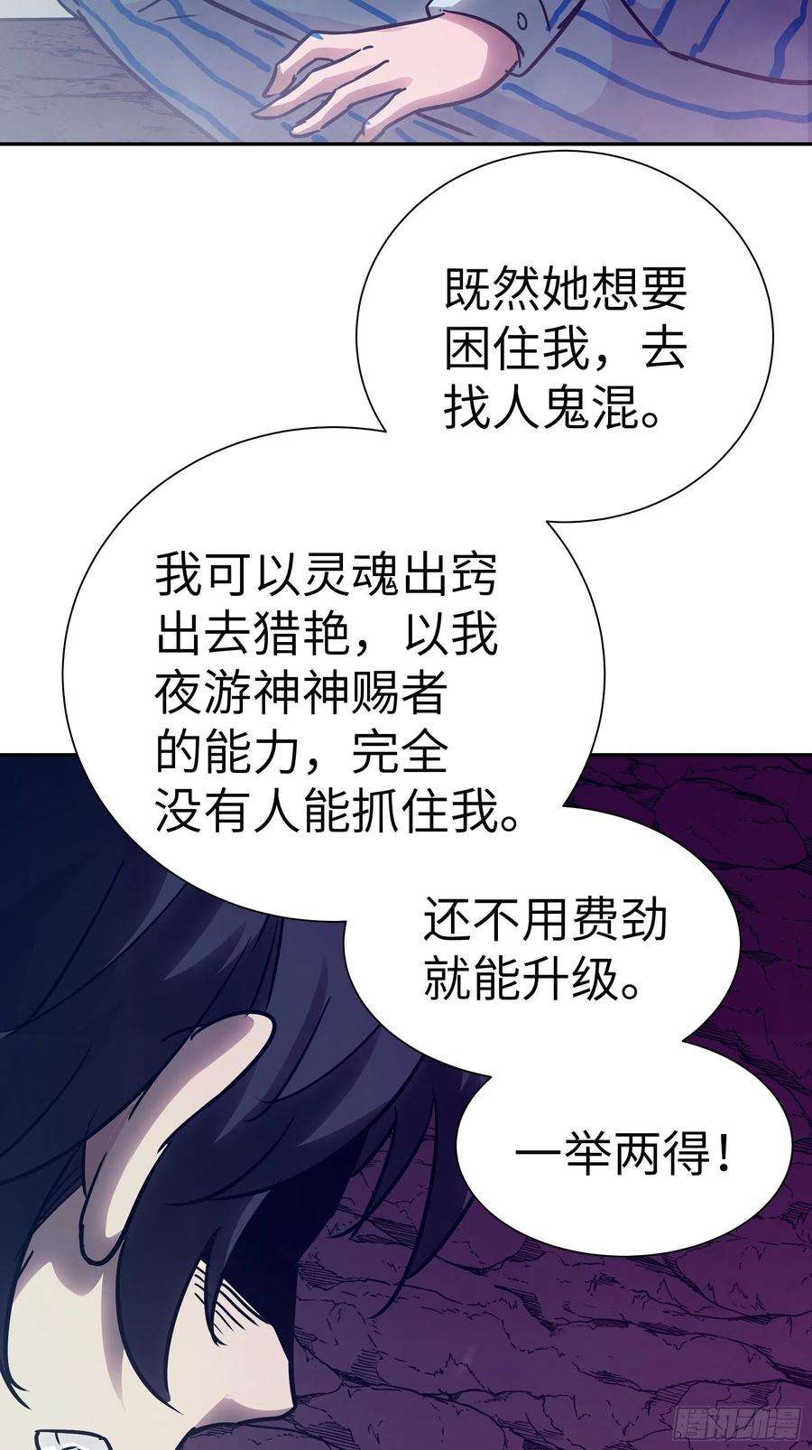 魔女你被捕了031 假的极致