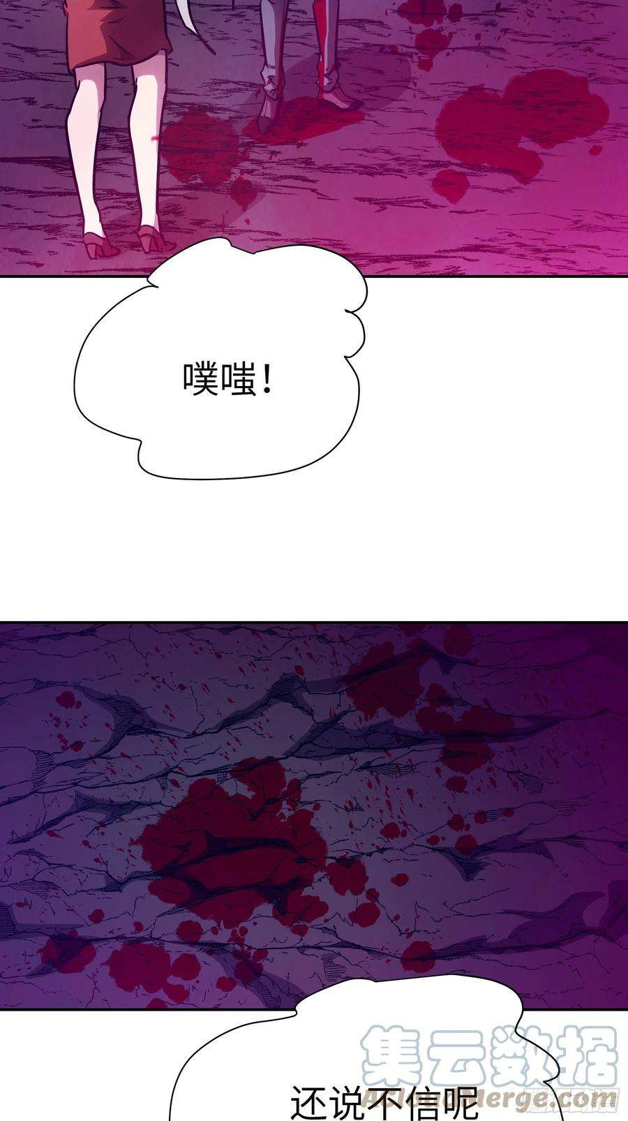 魔女你被捕了031 假的极致