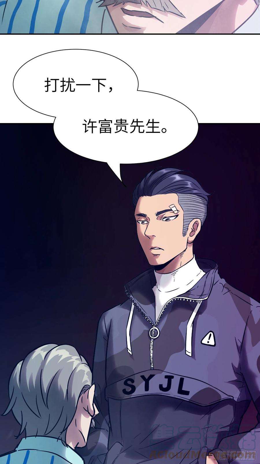 魔女你被捕了031 假的极致