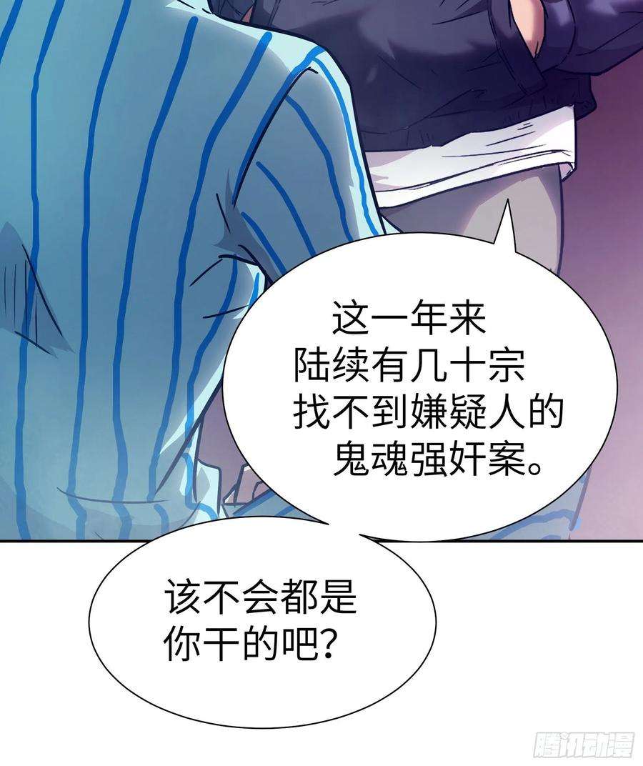 魔女你被捕了031 假的极致