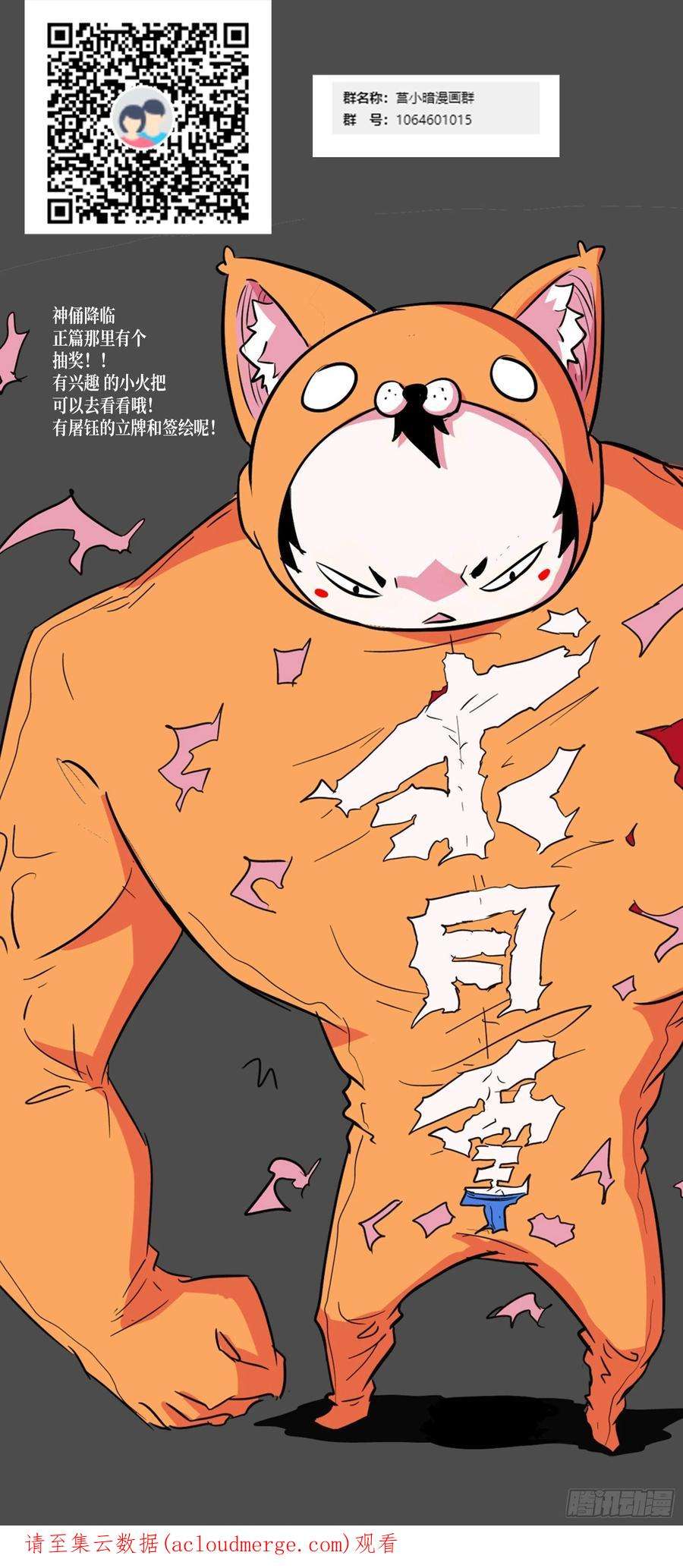 魔女你被捕了031 假的极致