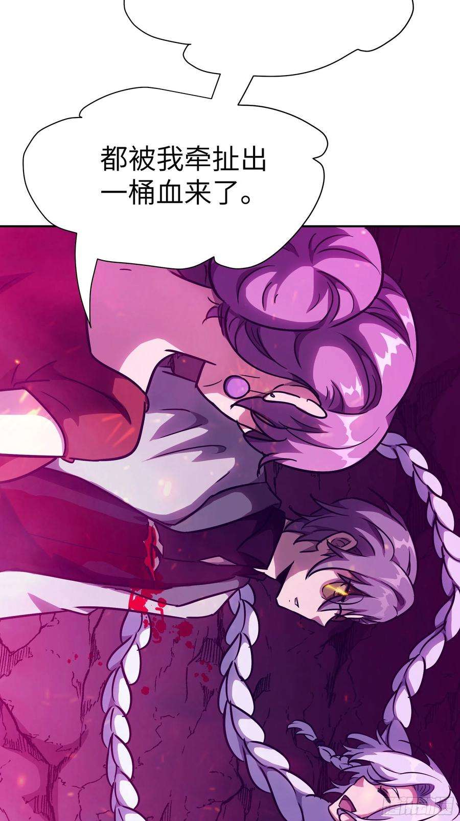 魔女你被捕了031 假的极致