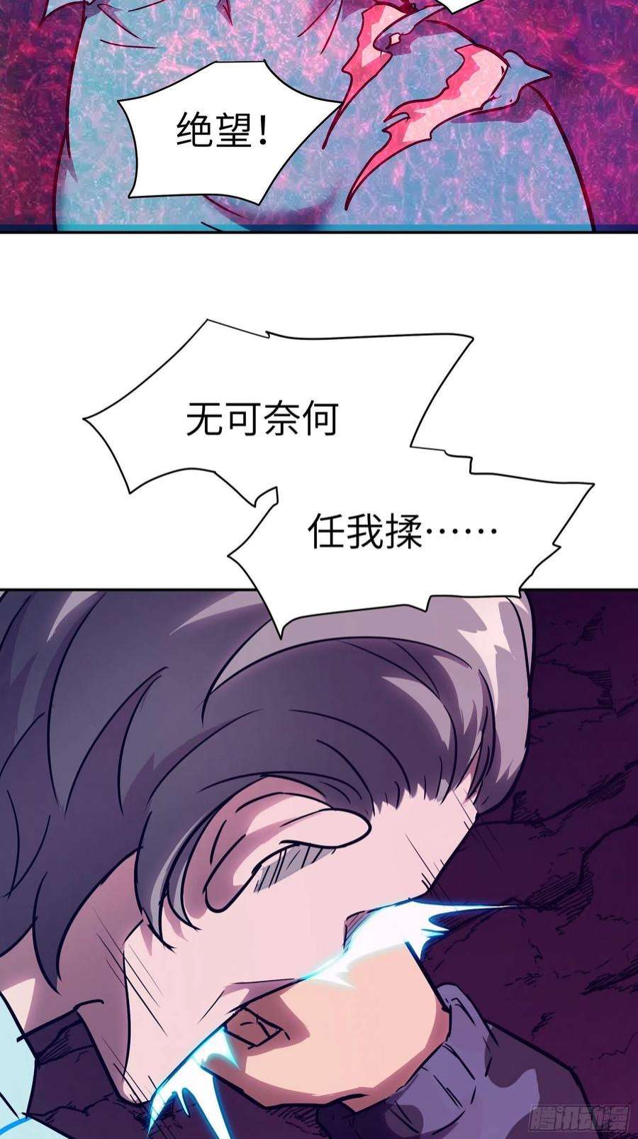 魔女你被捕了032 被欲望支配的小丑