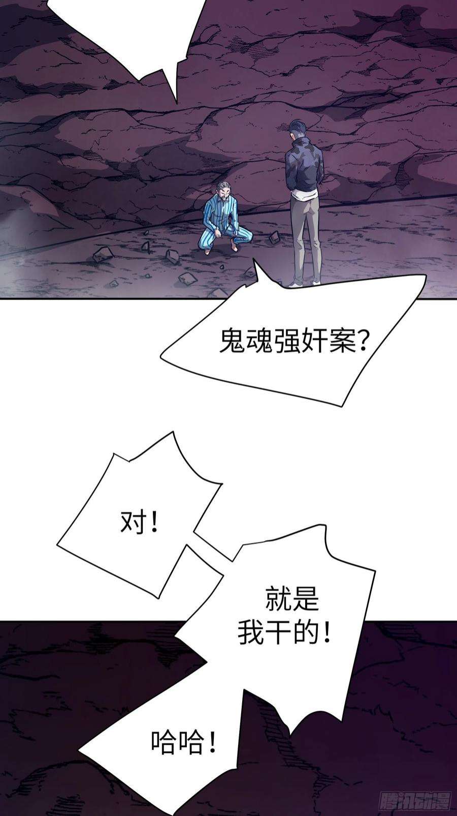 魔女你被捕了032 被欲望支配的小丑