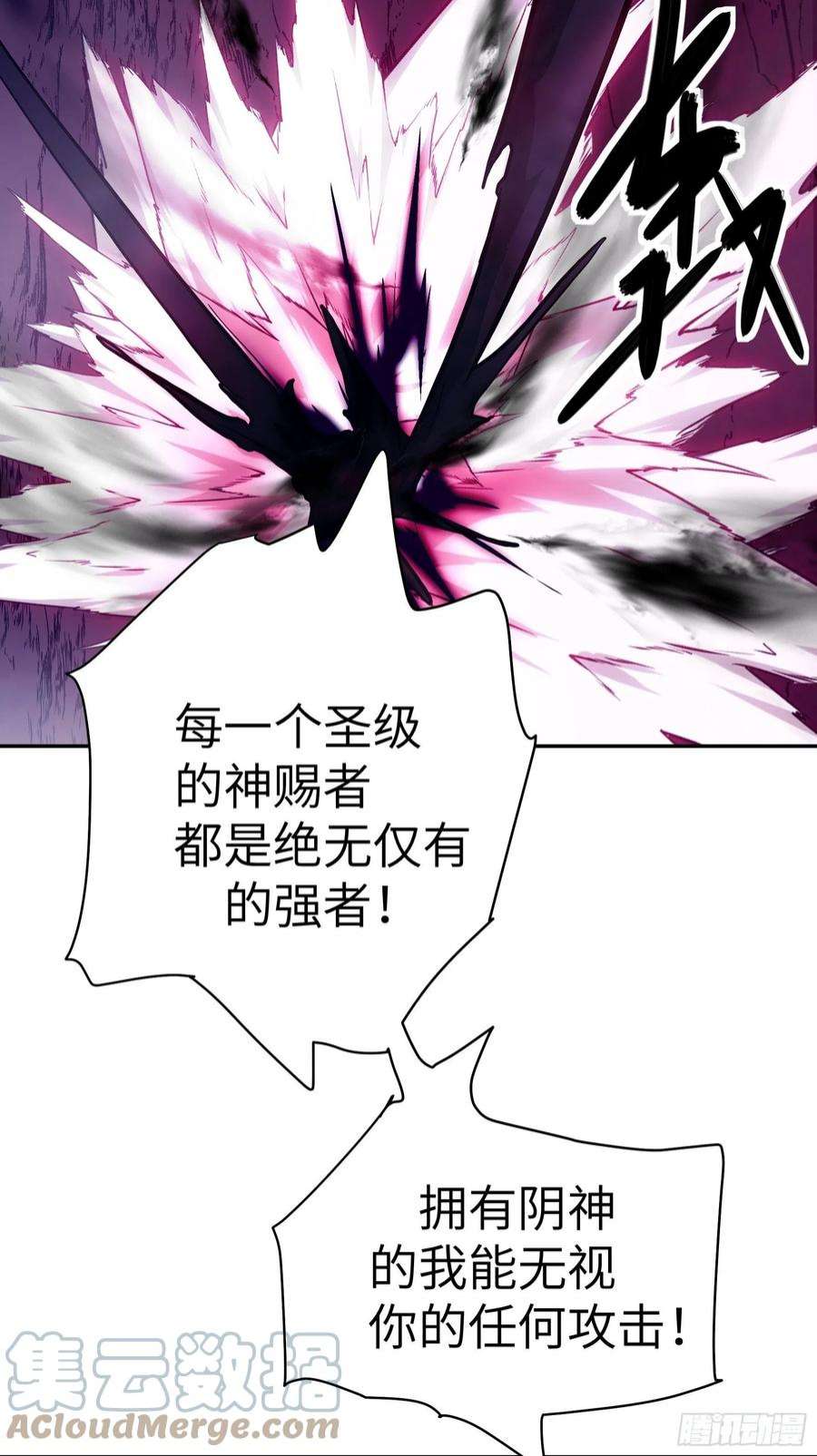 魔女你被捕了032 被欲望支配的小丑