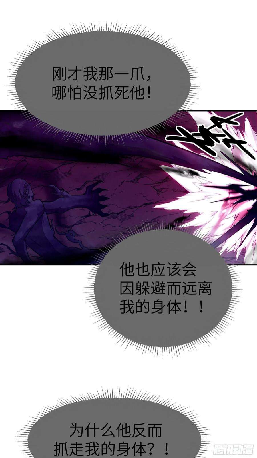 魔女你被捕了032 被欲望支配的小丑