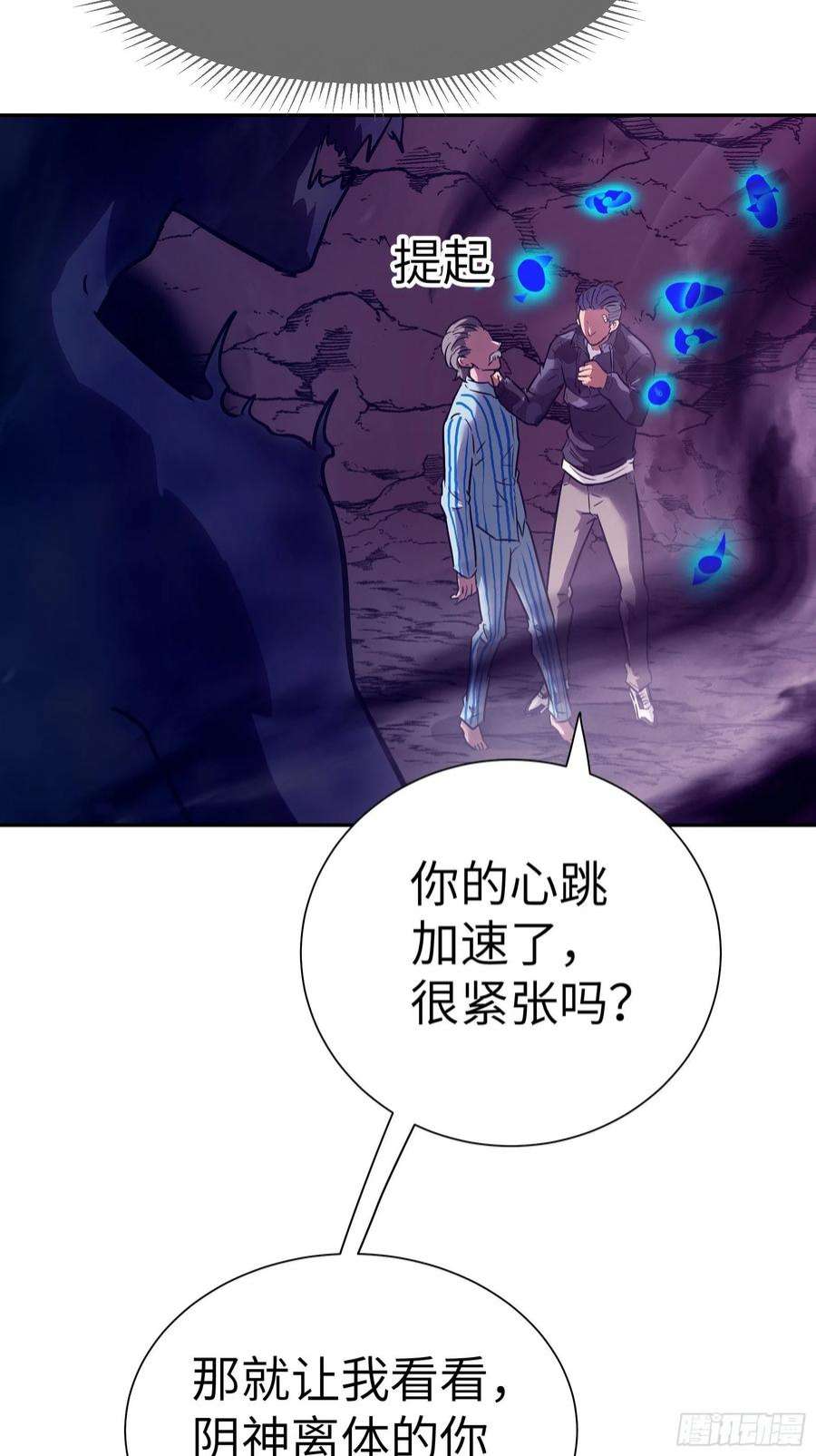 魔女你被捕了032 被欲望支配的小丑