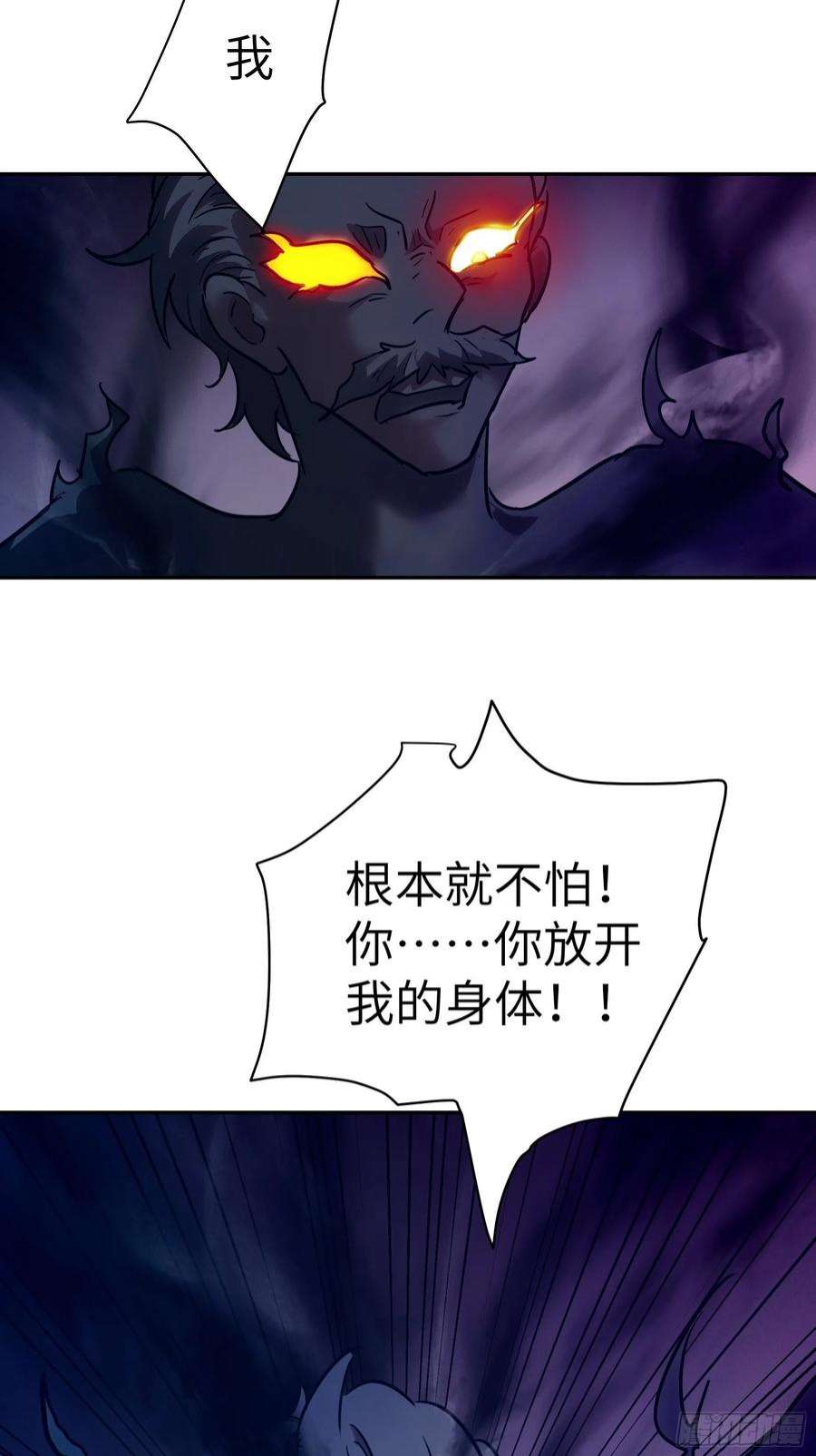 魔女你被捕了032 被欲望支配的小丑