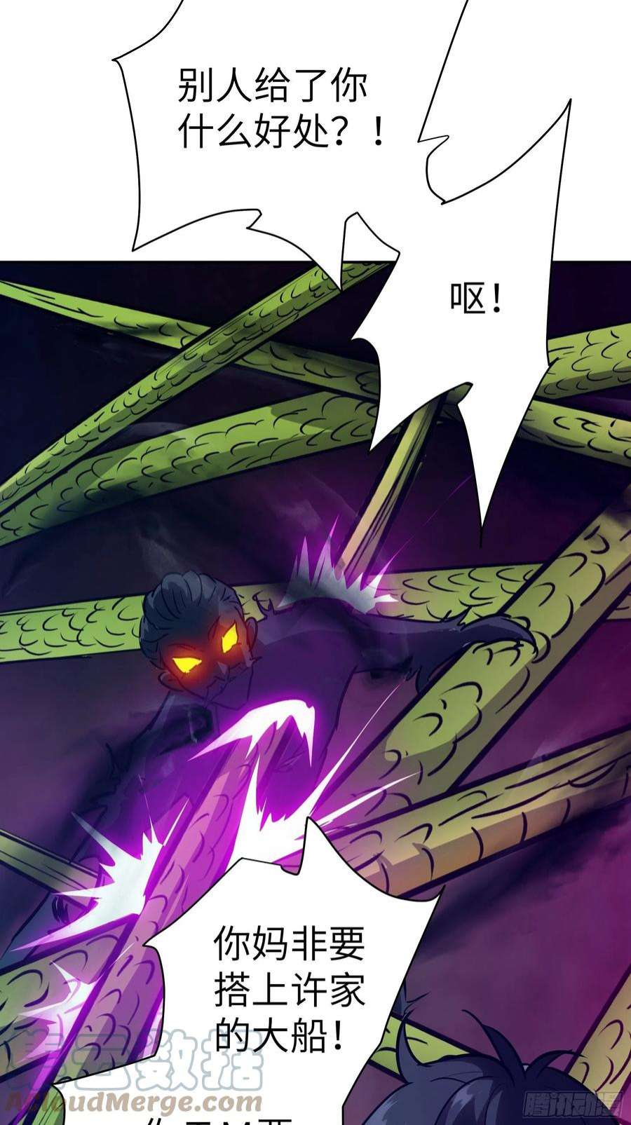 魔女你被捕了032 被欲望支配的小丑