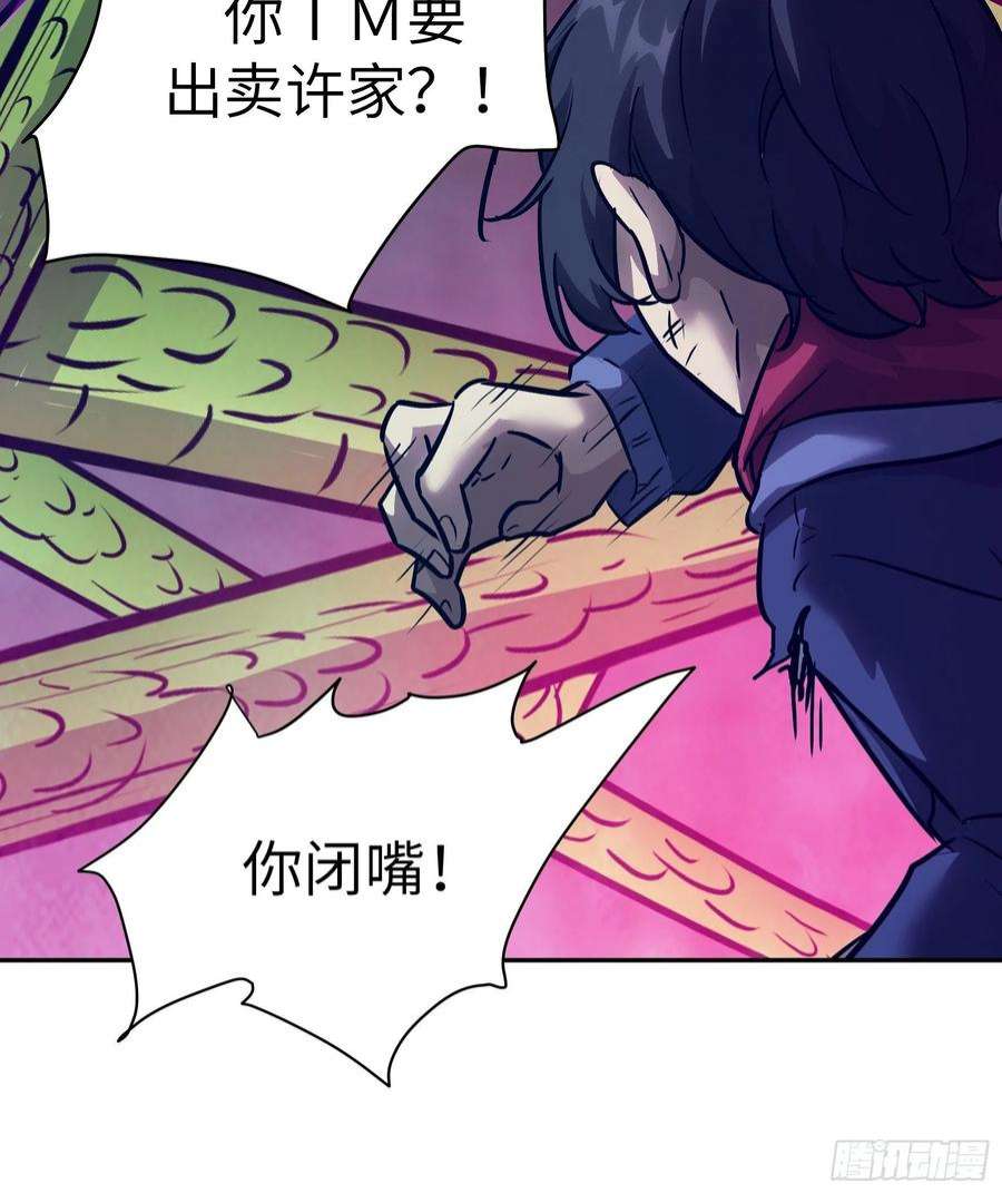 魔女你被捕了032 被欲望支配的小丑