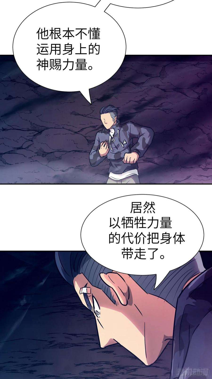 魔女你被捕了032 被欲望支配的小丑