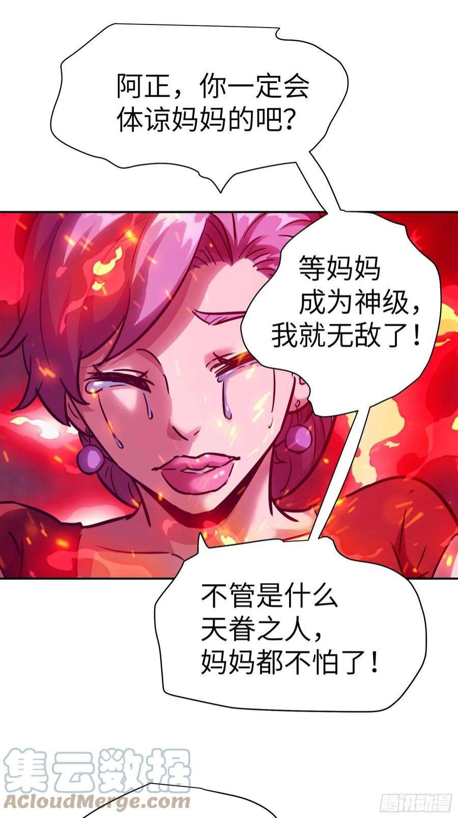魔女你被捕了032 被欲望支配的小丑