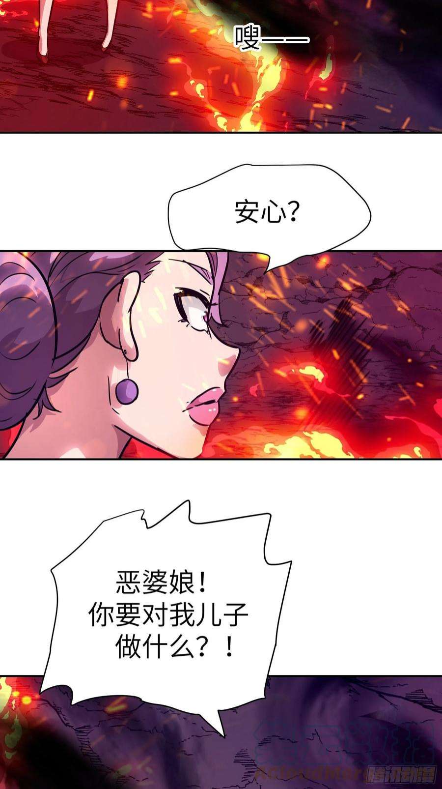 魔女你被捕了032 被欲望支配的小丑