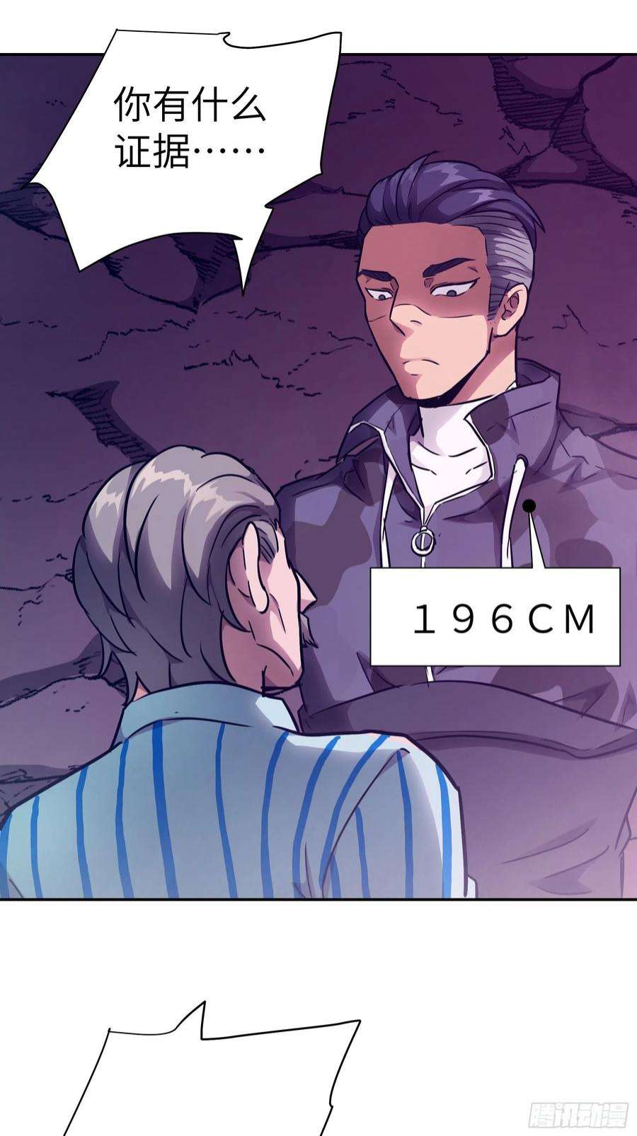 魔女你被捕了032 被欲望支配的小丑