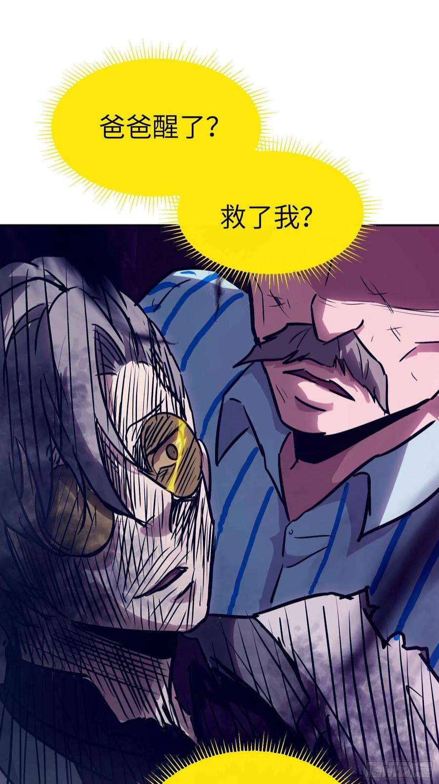 魔女你被捕了032 被欲望支配的小丑