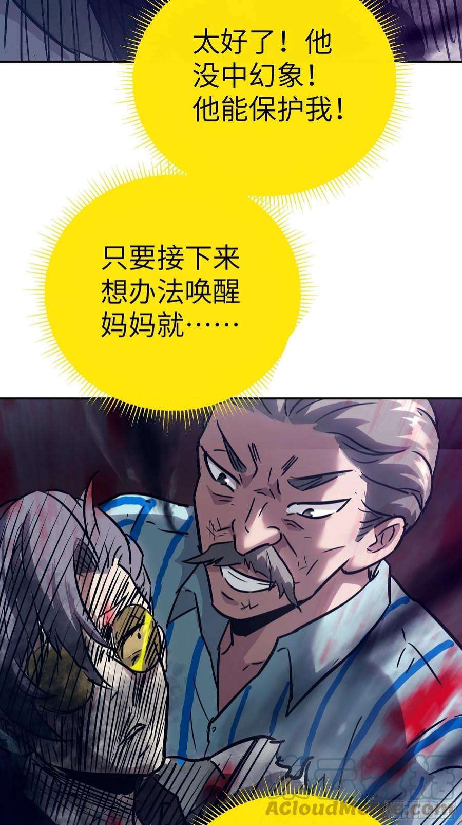 魔女你被捕了032 被欲望支配的小丑