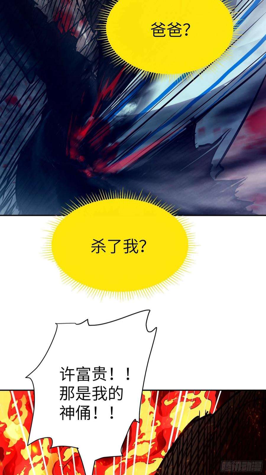 魔女你被捕了032 被欲望支配的小丑