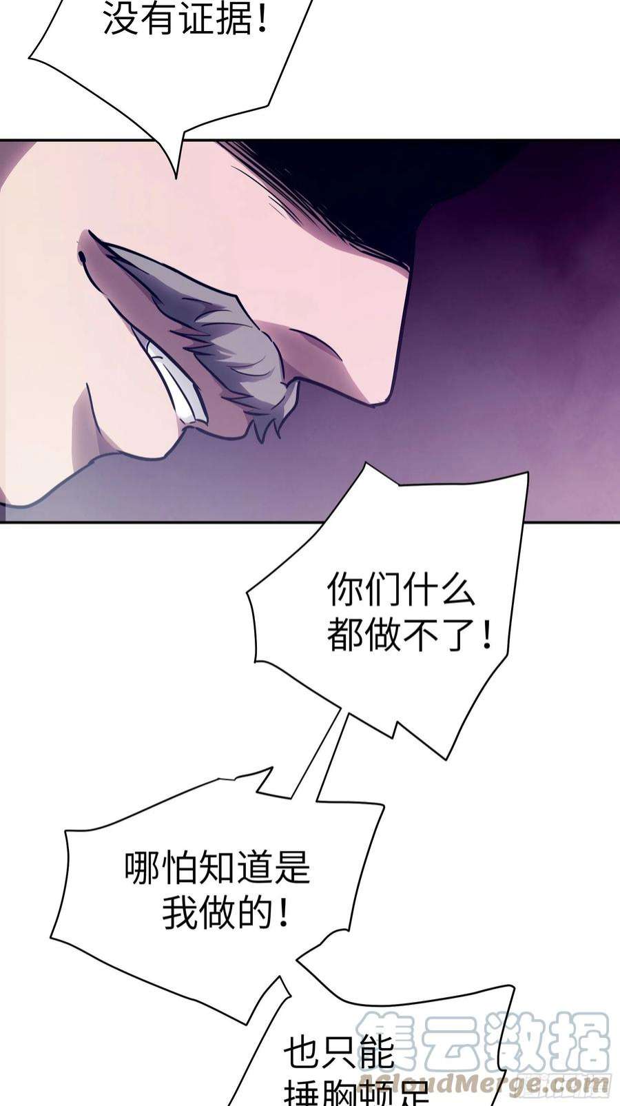 魔女你被捕了032 被欲望支配的小丑