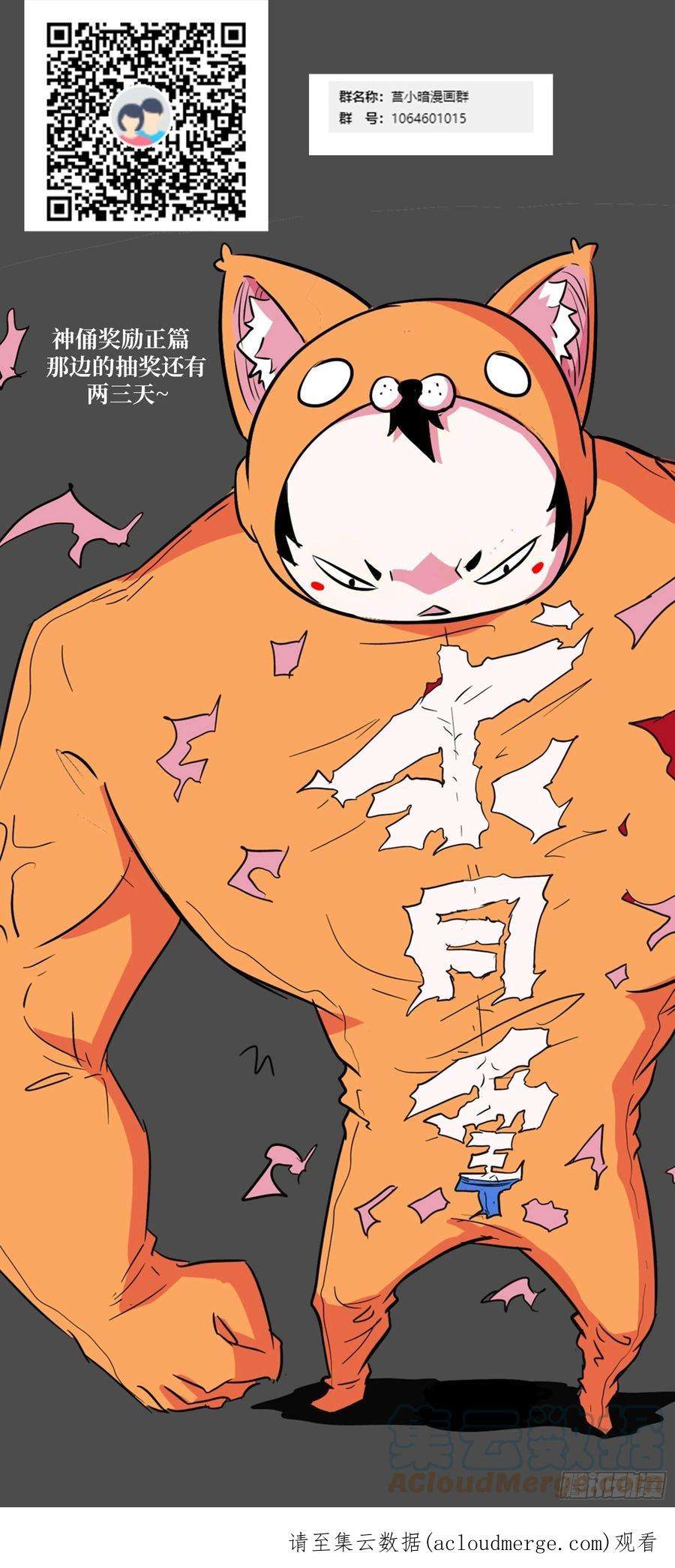 魔女你被捕了032 被欲望支配的小丑