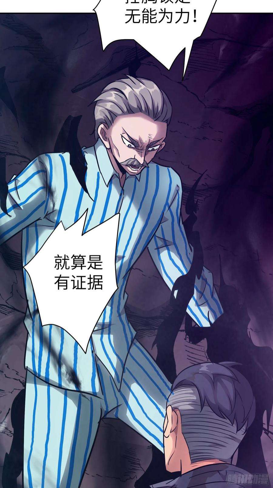 魔女你被捕了032 被欲望支配的小丑