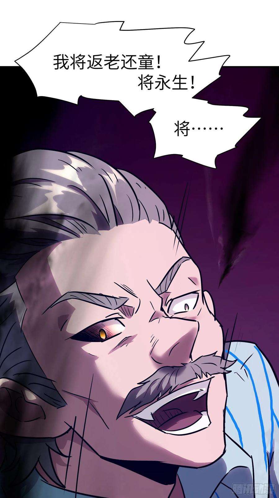 魔女你被捕了033 不跪！