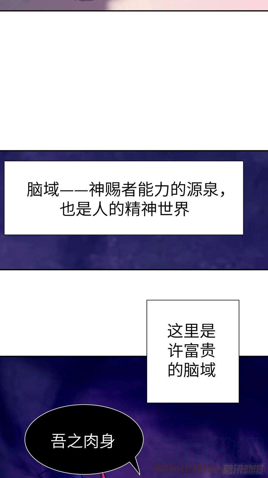 魔女你被捕了033 不跪！
