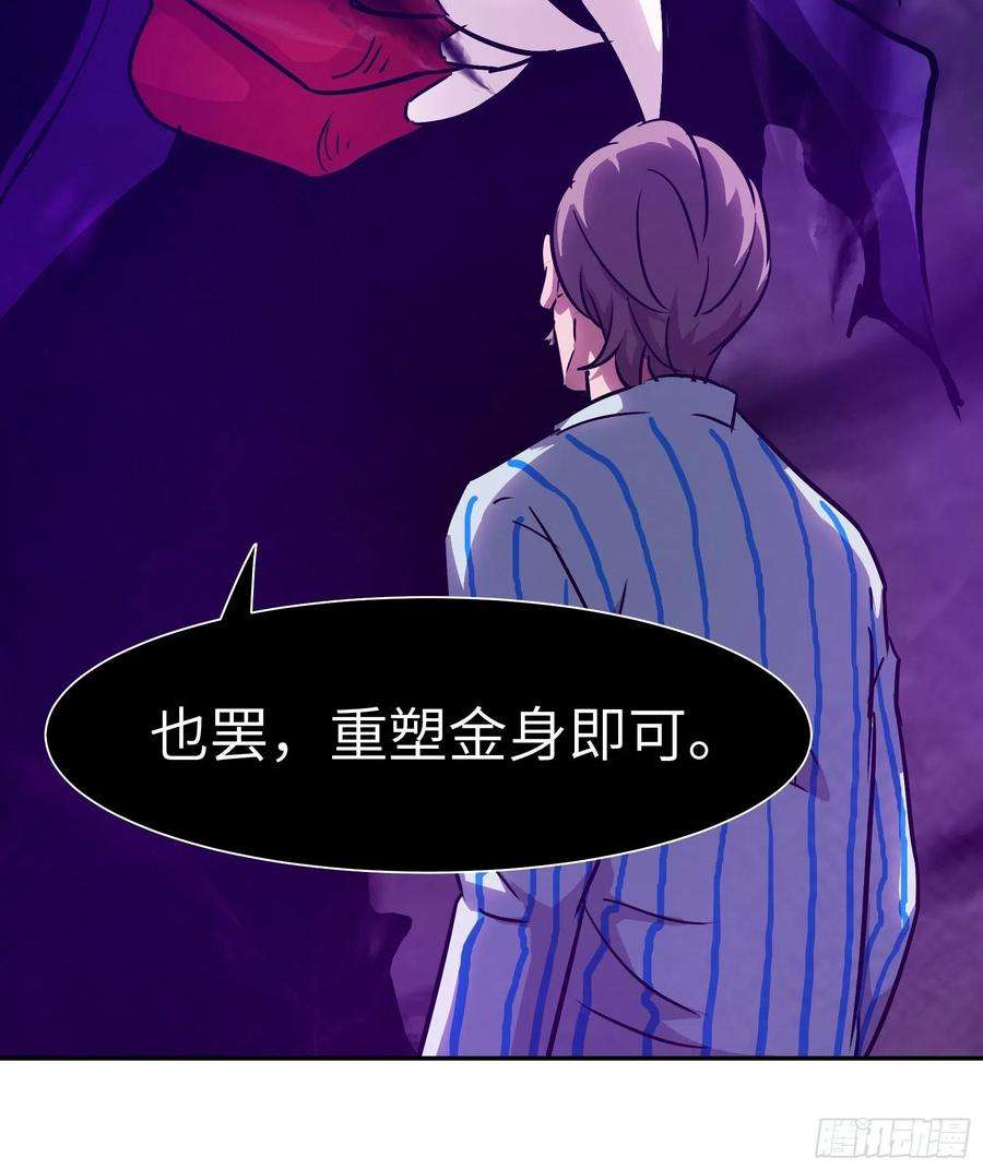 魔女你被捕了033 不跪！