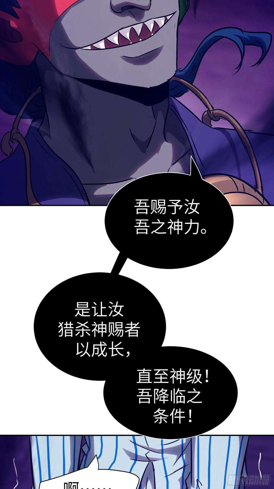 魔女你被捕了033 不跪！