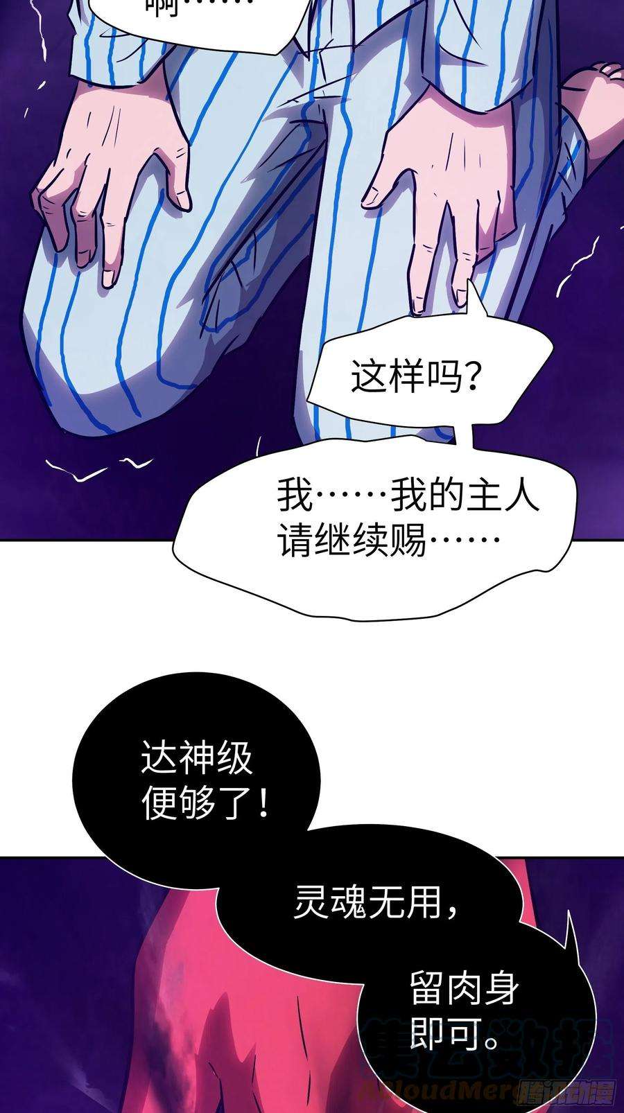 魔女你被捕了033 不跪！
