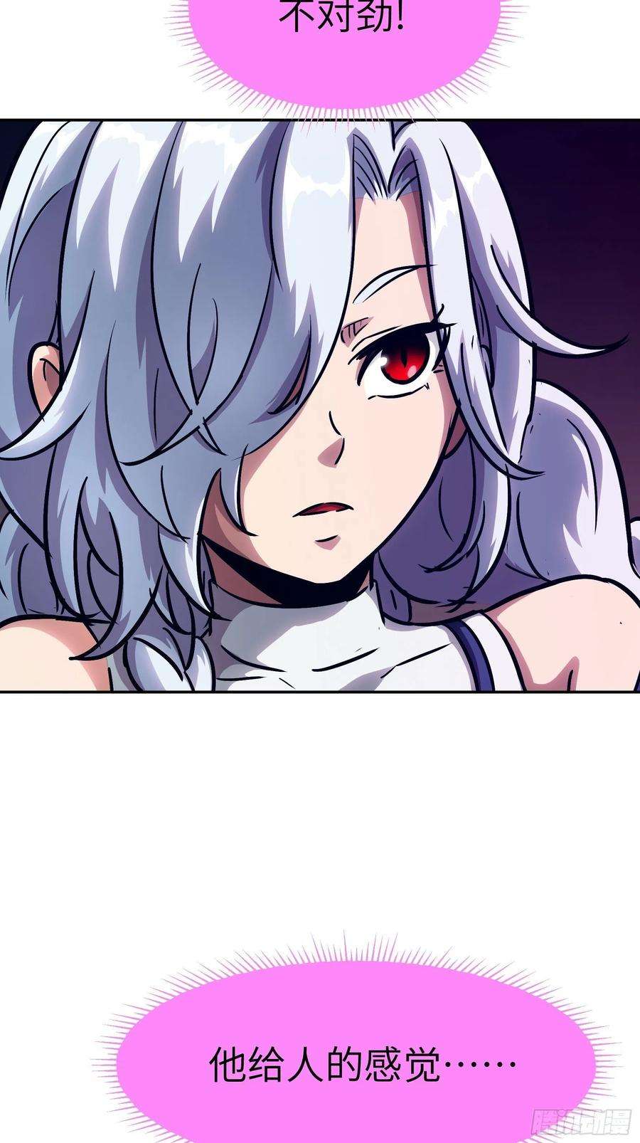 魔女你被捕了033 不跪！