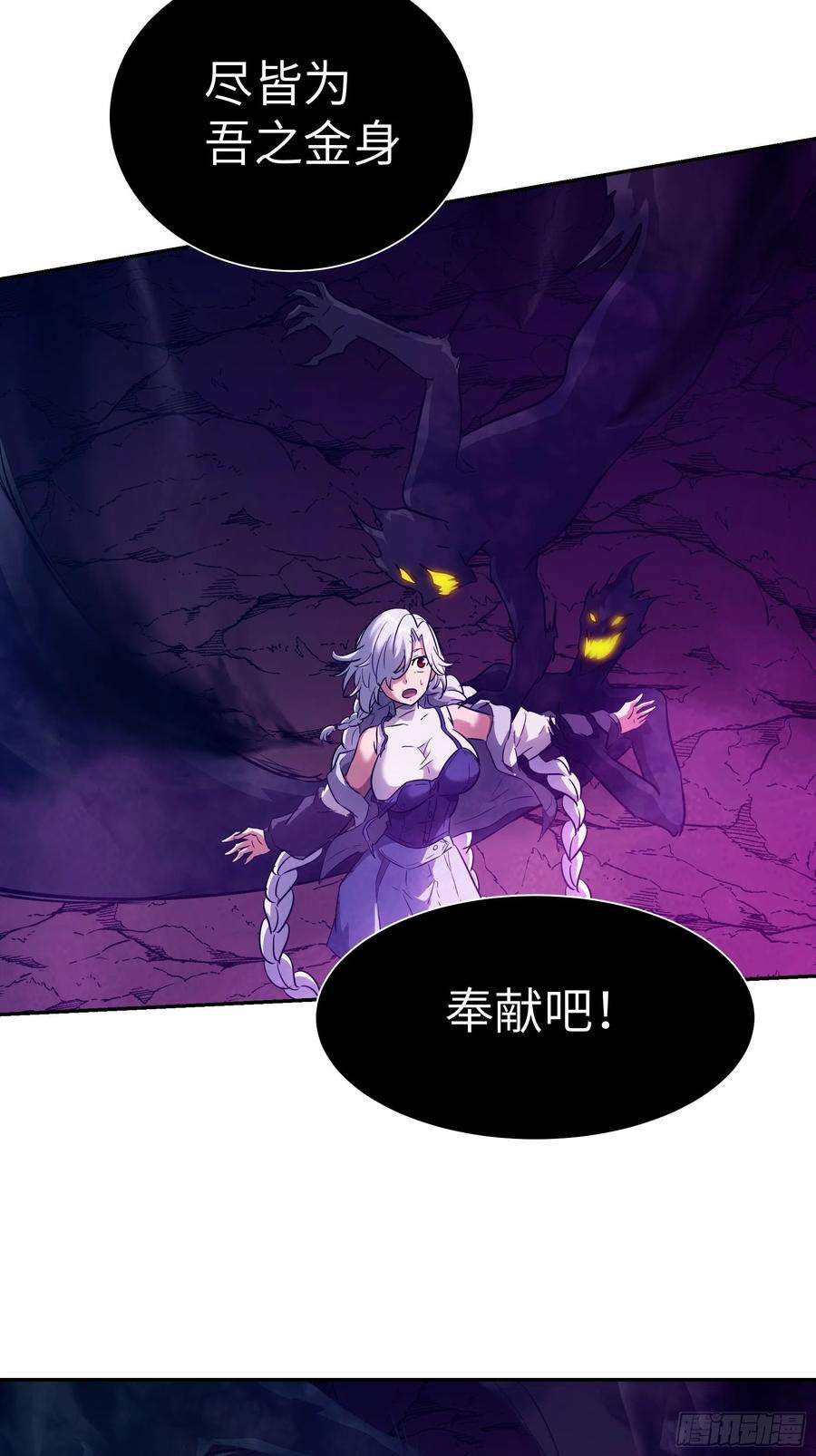 魔女你被捕了033 不跪！