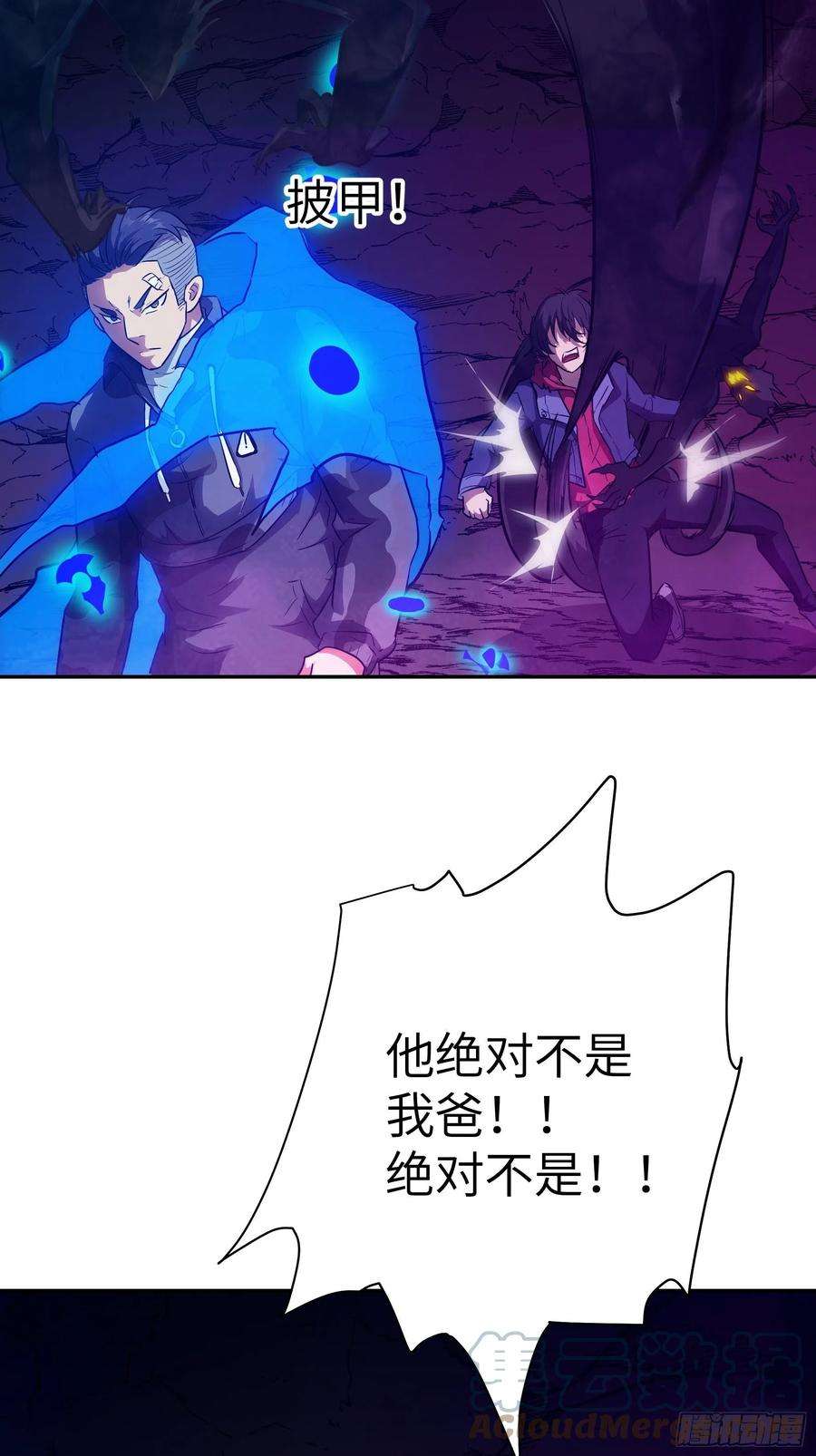 魔女你被捕了033 不跪！
