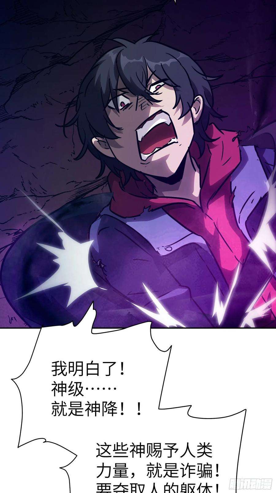 魔女你被捕了033 不跪！