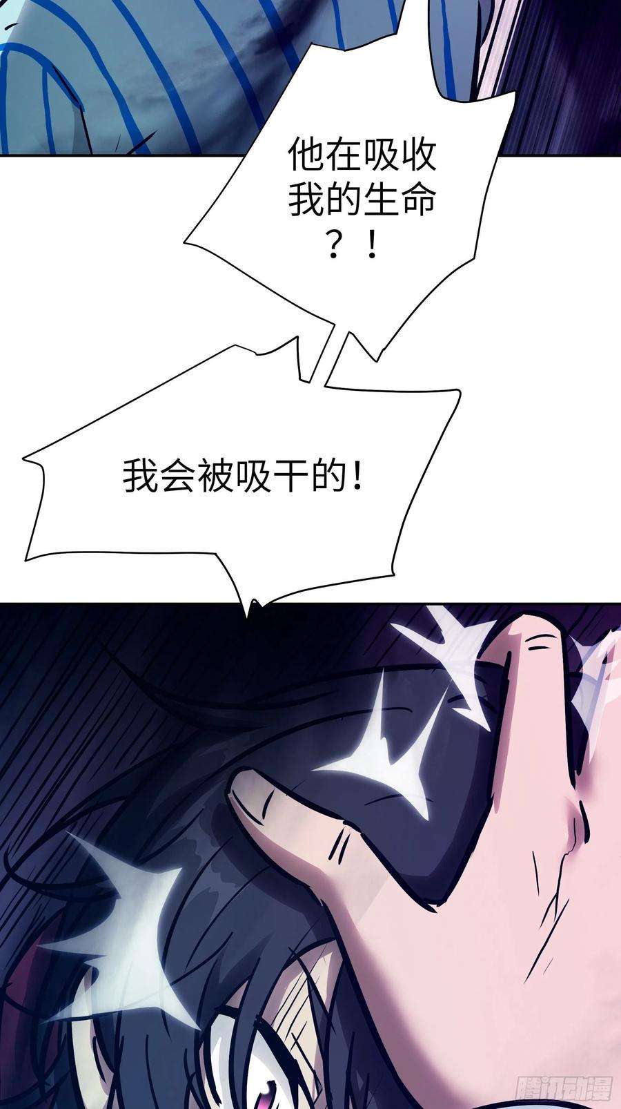 魔女你被捕了033 不跪！